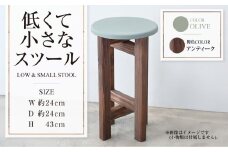 【アンティーク】低くて小さなスツール【オリーブ】  | 1脚 幅24cm 奥行24cm 高さ43cm スツール 椅子 イス 腰掛 腰掛け チェア 丸椅子 丸いす 円形 家具 インテリア オシャレ おしゃれ 木製 茨城県 守谷市