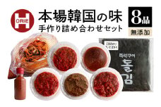 本場韓国の無添加キムチ・チャンジャ詰め合わせセット 塩辛 白菜キムチ からし味噌 韓国のり 唐辛子 キムチ 味噌ダレ コチュジャン ノリ 七味唐辛子 茨城県 特製 チャンジャ 新鮮 鱈 おつまみ ご飯のおとも おかず 食品 食べ物 惣菜 冷蔵 ho0893