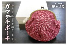 ガマグチポーチ がまぐち がま口 小物入れ 小銭入れ 茨城県 ho0885