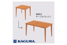 家具蔵 KAGURA テーブル フレスコ 伸長式 チェリー材 家具 ダイニング 木材 無垢材 職人 手作業 天然木 高級木材 無添加 安全 ジャパニーズモダン 高級家具 熟練 無着色 おしゃれ 天然木無垢材 温もり シンプル 洗練 【株式会社アイダ】【ho1159】