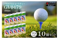 タバタ Tabata プラスリムショートティー GV0479×10個セット ゴルフ ゴルフ用品 ティー ゴルフティ ショートティー Golf Tee ツアーティー TOUR TEE ゴルフティー スポーツ 茨城県 ho1338