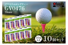 タバタ Tabata プラスリムロングティー GV0476×10個セット ゴルフ ゴルフ用品 ティー ゴルフティ ショートティー Golf Tee ツアーティー TOUR TEE ゴルフティー スポーツ 茨城県 ho1340