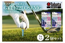 タバタ Tabata リフトティービヨンド GV1422LOSBMG×2コセット ゴルフ ゴルフ用品 ティー ゴルフティ ショートティー Golf Tee ツアーティー TOUR TEE ゴルフティー スポーツ 茨城県 ho1341