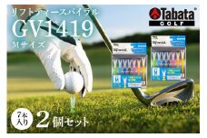 タバタ Tabata リフトティースパイラル GV1419 Mサイズ×2個セット ゴルフ ゴルフ用品 ティー ゴルフティ ショートティー Golf Tee ツアーティー TOUR TEE ゴルフティー スポーツ 茨城県 ho1344