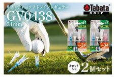 タバタ Tabata リフトティーソフトツインレギュラー GV0438×2個セット ゴルフ ゴルフ用品 ティー ゴルフティ ショートティー Golf Tee ツアーティー TOUR TEE ゴルフティー スポーツ 茨城県 ho1346