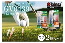 タバタ Tabata リフトティーソフトツインロング GV0439×2個セット ゴルフ ゴルフ用品 ティー ゴルフティ ショートティー Golf Tee ツアーティー TOUR TEE ゴルフティー スポーツ 茨城県 ho1347