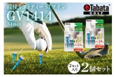 タバタ Tabata 段付リフトティー STツイン34mm GV1414×2個セット ゴルフ ゴルフ用品 ティー ゴルフティ ショートティー Golf Tee ツアーティー TOUR TEE ゴルフティー スポーツ 茨城県 ho1351