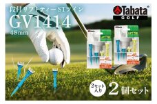 タバタ Tabata 段付リフトティー STツイン48mm GV1414×2個セット ゴルフ ゴルフ用品 ティー ゴルフティ ショートティー Golf Tee ツアーティー TOUR TEE ゴルフティー スポーツ 茨城県 ho1353