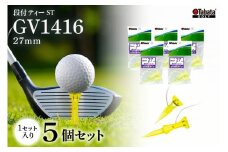タバタ Tabata 段付ティー ST27mm GV1416×5個セット ゴルフ ゴルフ用品 ティー ゴルフティ ショートティー Golf Tee ツアーティー TOUR TEE ゴルフティー スポーツ 茨城県 ho1357
