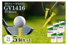 タバタ Tabata 段付ティー ST32mm GV1416×5個セット ゴルフ ゴルフ用品 ティー ゴルフティ ショートティー Golf Tee ツアーティー TOUR TEE ゴルフティー スポーツ 茨城県 ho1358