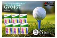 タバタ Tabata グッドティー段付超ロング GV0467×6個セット ゴルフ ゴルフ用品 ティー ゴルフティ ショートティー Golf Tee ツアーティー TOUR TEE ゴルフティー スポーツ 茨城県 ho1368
