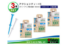 タバタ Tabata アクションティー45 GV1423×3個セット ゴルフ ゴルフ用品 ティー ゴルフティ ショートティー Golf Tee ゴルフティー スポーツ 茨城県 【テンポイント（株）】【ho1497】