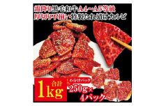 霜降り黒毛和牛 厚切り 不揃い 特製タレ漬カルビ 1kg 冷凍 小分け 黒毛和牛 和牛 霜降り カルビ 味付 焼肉 焼き肉 肉 牛 牛肉 おかず おつまみ 【そうざい男しゃく】【ho1594】