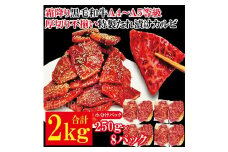 霜降り黒毛和牛 厚切り 不揃い 特製タレ漬カルビ 2kg 冷凍 小分け 黒毛和牛 和牛 霜降り カルビ 味付 焼肉 焼き肉 肉 牛 牛肉 おかず おつまみ 【そうざい男しゃく】【ho1595】