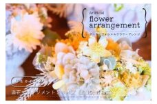 アーティフィシャルフラワーアレンジ Sサイズ 造花 アレンジメント インテリア ギフト プレゼント ご褒美 花