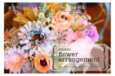 アーティフィシャルフラワーアレンジ Lサイズ 造花 アレンジメント インテリア ギフト プレゼント ご褒美 花