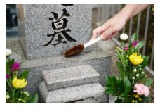 親孝行代行サービス お墓の掃除 那珂市限定