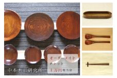 オーダーメイドチケット 1万円相当分  木工房 なかもく 中本木工研究所 オーダーメイド 家具 生活小物 箸 器 カトラリーケース