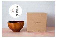 千筋 飯椀 茶 保温性 耐久性 国産ケヤキ 保湿性 大子漆 ご飯茶わん 木製 お椀 ご飯茶碗