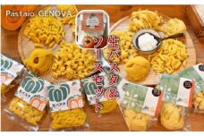 生パスタ＆ソースセット 美味しい パスタ 生パスタ ソース かぼちゃトマトソース 生パスタ(かぼちゃ入り)2食 生パスタ2食 トマトソース4食 パーティー パスタソース 冷蔵配送 ランチ もちっと生パスタ 本格 生麺 もちもち