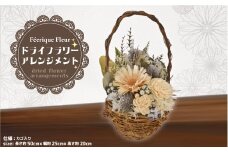 ドライフラワー カゴアレンジ 花 ギフト プレゼント スワッグ ドライフラワー クリスマス 母の日 父の日 敬老の日