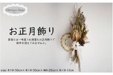 お正月飾り ドライフラワー 正月飾り おしゃれ かわいい しめ縄 プリザーブドフラワー お正月 しめ縄飾り ナチュラル インテリア 玄関 初日の出 新春飾り リース 家内安全 商売繁盛 笑顔 迎春