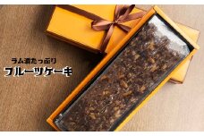 ル・コースイのフルーツケーキ お土産 贈り物 手作り お菓子 グルメ スイーツ 焼菓子 ギフト 内祝い 誕生日 お中元 お祝い