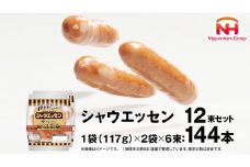 本格的 あらびき ウインナー シャウエッセン 12束セット （117g×2袋） ソーセージ 日本ハム 日ハム シャウエッセン 新生活 応援 肉 お肉 豚肉 にく [AA019ci]