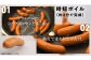 シャウエッセン説明