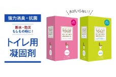 「さわやかトイレ」ローズとハーブのセット (10回分×2ケース) 非常用トイレ 防災 非常用 防災用 [CJ001ci]