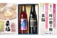高級ワイン セレクション ワイン 赤ワイン ロゼワイン 飲み比べ セット [AM015ci]