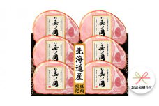 【 お歳暮 熨斗付 】 日本ハム 美ノ国 ギフトセットA 肉 にく 贈答 ギフト 詰め合わせ ハム  生ハム ロース ステーキ [AA073cis]