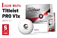 【 2023年 新モデル 】 ゴルフボール タイトリスト Titleist PROV1x ホワイト 5ダース ( 60球 )【 筑西市 オリジナル ロゴ入り 】 プロV1x ゴルフ ボール 高性能 スポーツ アウトドア ギフト 贈答 父の日 母の日 [DF007ci]