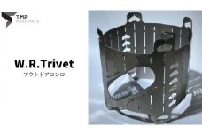 【 数量限定 】 W.R.Trivet コンロ キャンプ キャンプ用品 ソロキャンプ アウトドア アウトドア用品 火起こし [DG001ci]