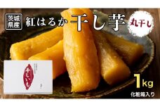 【 塚田商店 】 干し芋 標準品 丸干し 1kg 国産 無添加 さつまいも 芋 お菓子 おやつ デザート 和菓子 いも イモ 工場直送 [BD021ci]