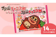 サク山チョコ次郎 ( いちごミルク味 ) 5袋入り × 14パック イチゴ いちご ミルク 乳 牛乳 チョコ チョコレート お菓子 おやつ セット [DH002ci]