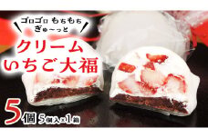 【 菓子庵たちかわ 】 クリーム いちご 大福 5個 ( 5個入 × 1箱 ) 手作り もちもち スイーツ いちご大福 いちご イチゴ 苺 もち フルーツ 果物 和菓子 菓子 お菓子 餡子 あんこ [AY011ci]