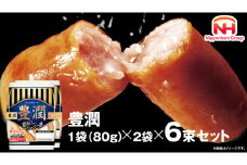 日本ハム 豊潤 6束セット ( 80g × 2袋 ) あらびき ポーク ウインナー 日ハム ソーセージ 肉 お肉 豚肉 にく 小分け [AA099ci]
