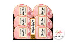 【 お中元 熨斗付 】 日本ハム 美ノ国 ギフトセットA 肉 にく 贈答 ギフト 詰め合わせ ハム  生ハム ロース ステーキ [AA073ci]