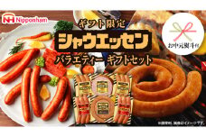 【 お中元 熨斗付 】 日本ハム シャウエッセン バラエティ ギフトセット ギフト限定 肉 お肉 豚肉 にく あらびき ソーセージ 日ハム ハム チョリソー ステーキ 贈答 ギフト 詰め合わせ [AA101cic]
