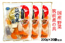 工場直送！国産野菜 筑前煮の具 1ケース (20袋) [0776]