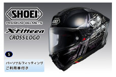 SHOEIヘルメット【X-Fifteen CROSS LOGO】S フィッティングチケット付き｜フルフェイス バイク ツーリング レーサー クロスロゴ ショウエイ [1408]