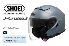 SHOEIヘルメット「J-Cruise 3 バサルトグレー」XL フィッティングチケット付｜ジェット バイク ツーリング ショウエイ [1241]