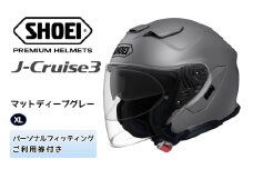 SHOEIヘルメット「J-Cruise 3 マットディープグレー」XL フィッティングチケット付｜ジェット バイク ツーリング ショウエイ [1247]