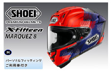 SHOEIヘルメット【X-Fifteen MARQUEZ 8 】M フィッティングチケット付き｜フルフェイス バイク ツーリング レーサー マルケス ショウエイ [1433]