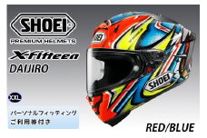 SHOEIヘルメット【X-Fifteen DAIJIRO (RED／BLUE)】XXL フィッティングチケット付き｜フルフェイス バイク ツーリング レーサー 加藤 大治郎 ショウエイ [1418]