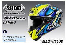 SHOEIヘルメット【X-Fifteen DAIJIRO (YELLOW／BLUE)】L フィッティングチケット付き｜フルフェイス バイク ツーリング レーサー 加藤 大治郎 ショウエイ [1422]