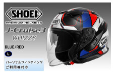 SHOEIヘルメット「J-Cruise 3 WHIZZY(BLUE／RED)」L フィッティングチケット付｜ジェット バイク ツーリング ショウエイ [1461]