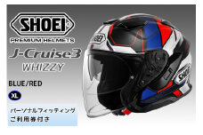 SHOEIヘルメット「J-Cruise 3 WHIZZY(BLUE／RED)」XL フィッティングチケット付｜ジェット バイク ツーリング ショウエイ [1462]