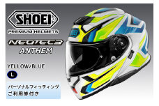 SHOEIヘルメット「NEOTEC3 ANTHEM(YELLOW／BLUE)」L フィッティングチケット付｜フェイスカバー システム バイク ツーリング ショウエイ [1488]